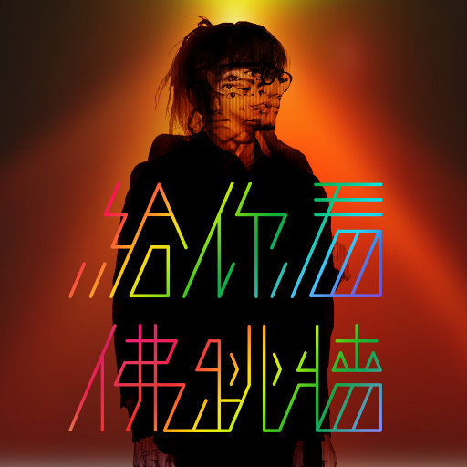 三个黑人和一个白人怎么念
